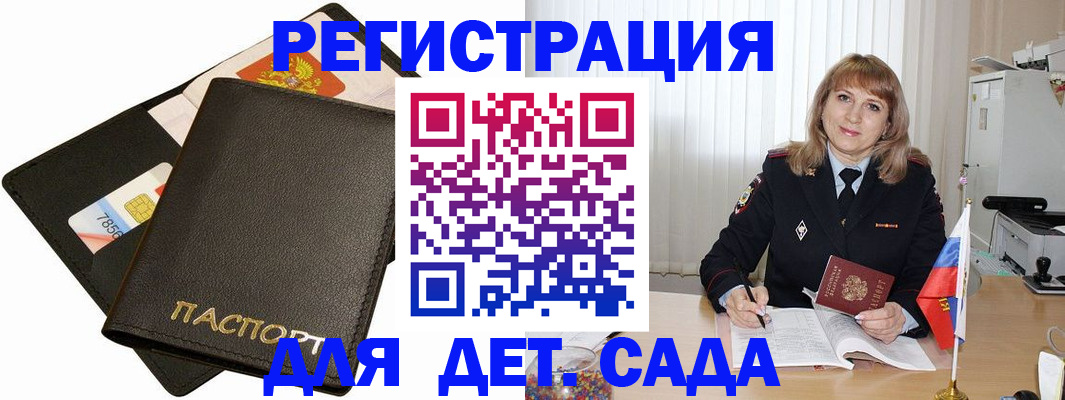 прописка паспорт в Заполярном