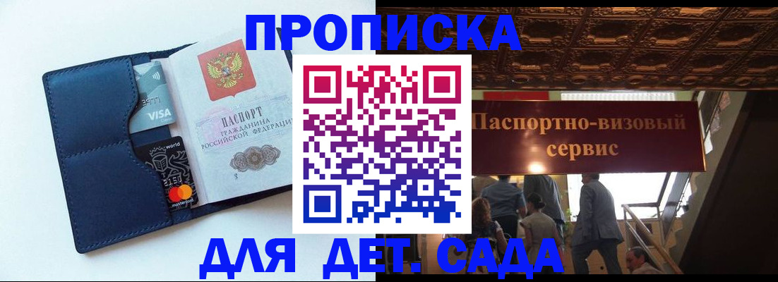 прописка от собственника в Заполярном