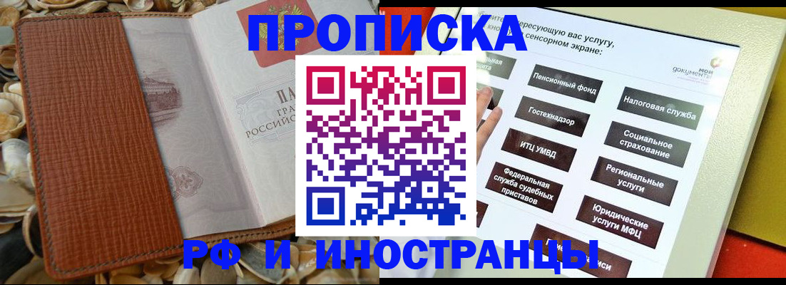 регистрация для школы в Заполярном